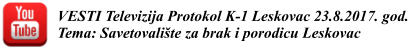 VESTI Televizija Protokol K-1 Leskovac 23.8.2017. god. Tema: Savetovalište za brak i porodicu Leskovac